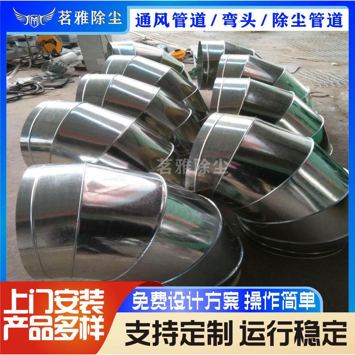 供应各种风机通风管道除尘弯头专业制作安装工程排烟管