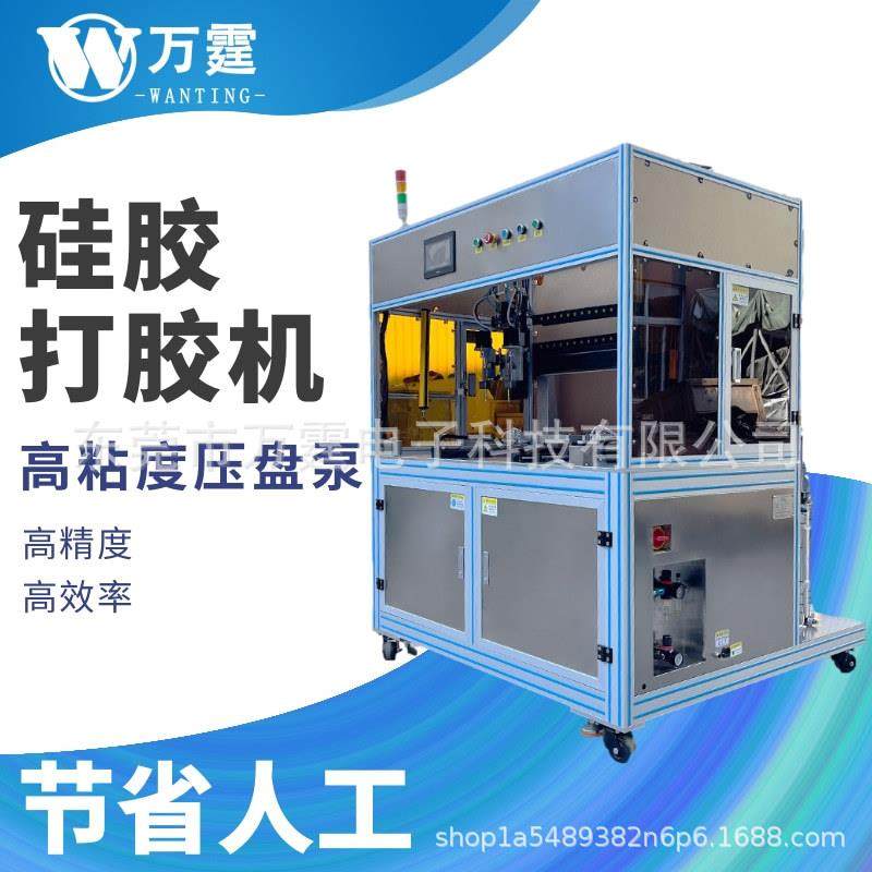 AB硅胶灌胶机全自动点胶机高粘度打胶机双压盘式微量灌胶机涂胶机,机械设备,电子产品制造设备,淘宝优惠券,粉丝福利购,淘宝优惠卷