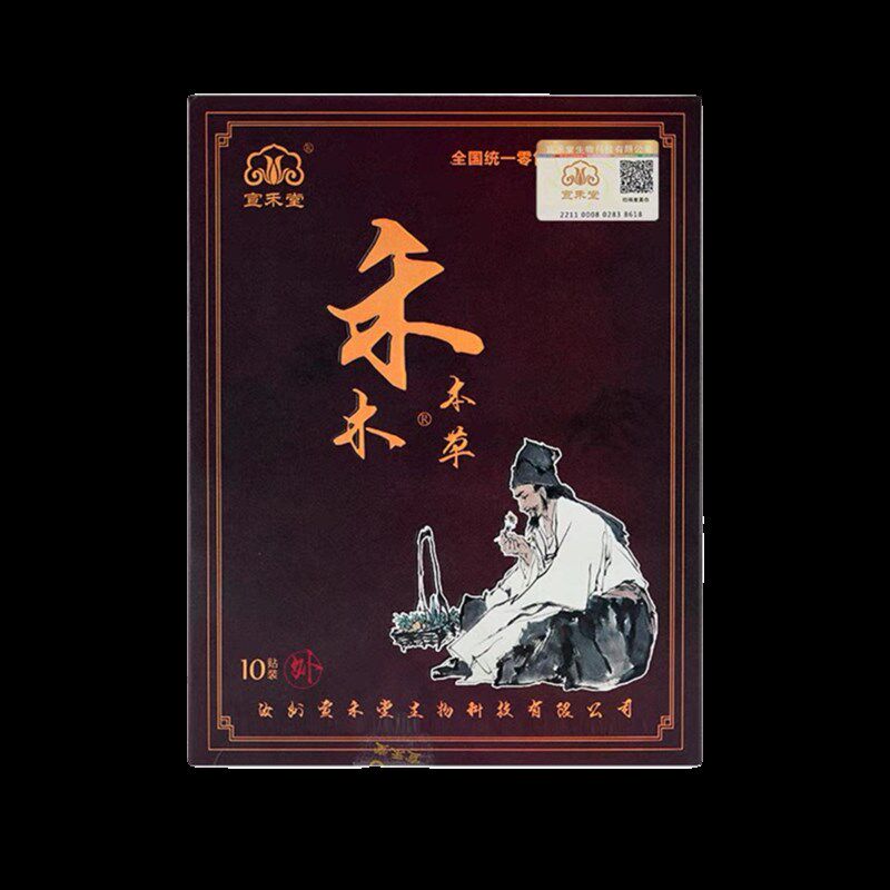 宣禾堂禾木本草通络贴腰椎颈椎膝盖磁疗膏贴官方正品宣禾堂保健贴