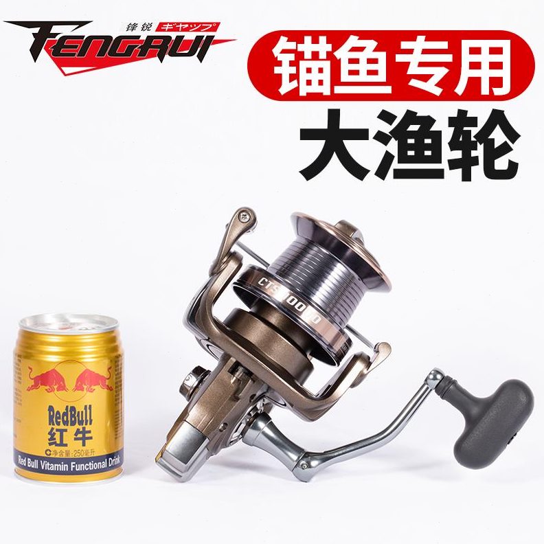 000铁板锚杆型无渔轮远投轮间隙鱼轮全金属纺车轮10锚鱼线轮海竿