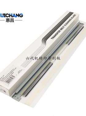 33刮板 33736中55印T37CE77六代7施乐7743 C3转3VI6带 机 41恒7