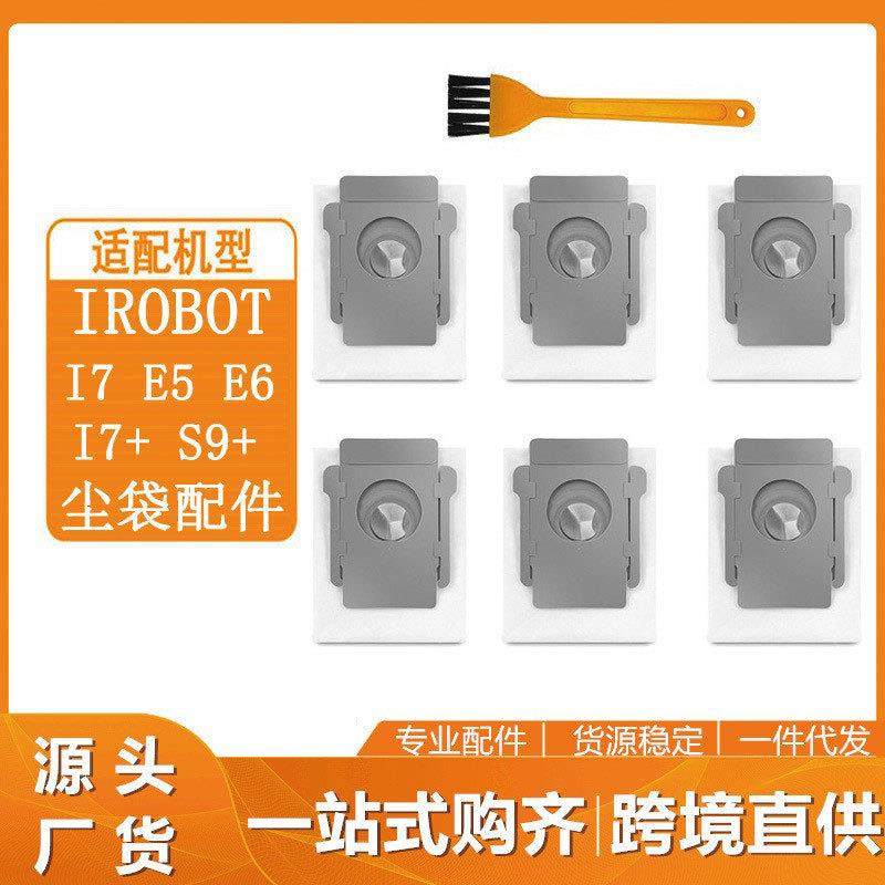 适用irobotRoomba扫地机器人集尘袋配件E5E6S9I7+I7垃圾尘袋