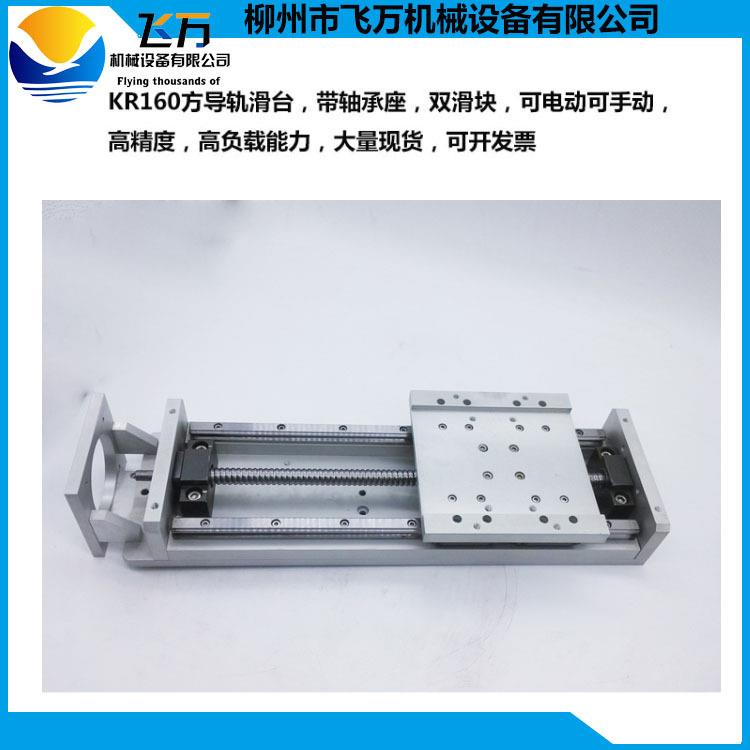 包邮飞万数控工作滑台铝托支撑丝杆直线轨滑台线性模组60mm行程
