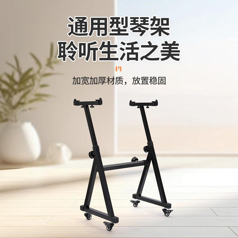 便携式Z型电子琴架可调节便携钢琴键盘架带轮子54键61键88键通用
