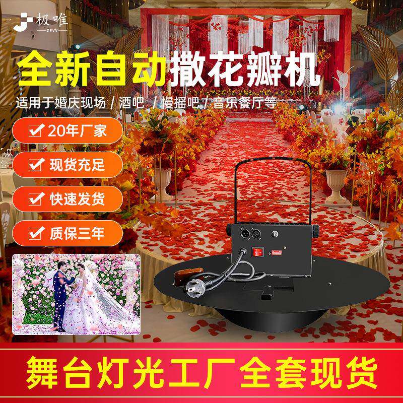 空中撒花瓣机飘纸机彩纸机仿真花瓣礼炮演出婚庆气氛道具假花瓣机