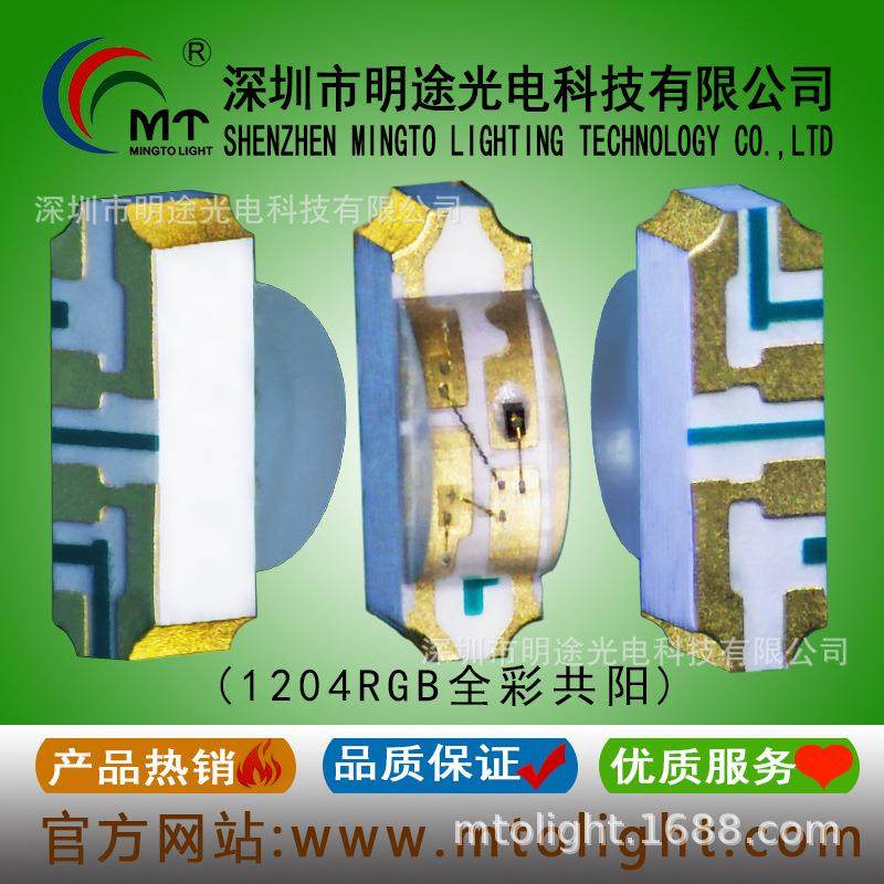 供应1204红绿黄三色共阳侧发光LED灯1206侧面led1204三色灯珠