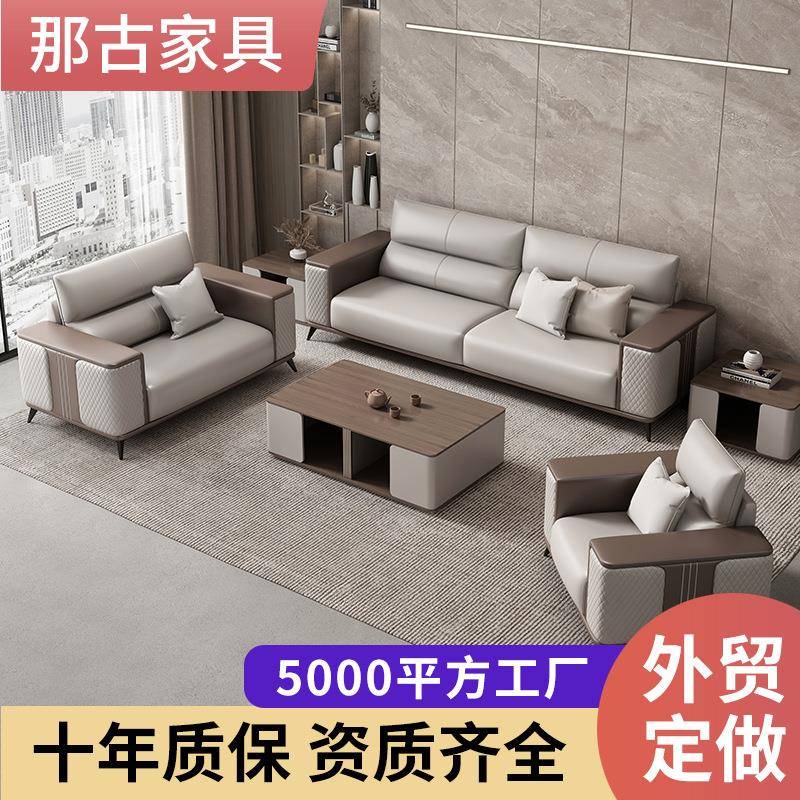 办公室沙发真皮艺贵宾接待商务休息区银行会议室沙发茶几组合简约