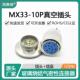 卡箍式 玻璃烧结连接器气密性接头MX33 10P密封设备航空插头