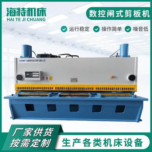 数控闸式剪板机QC11K-20*4000金属剪板机液压数控折弯机折边机