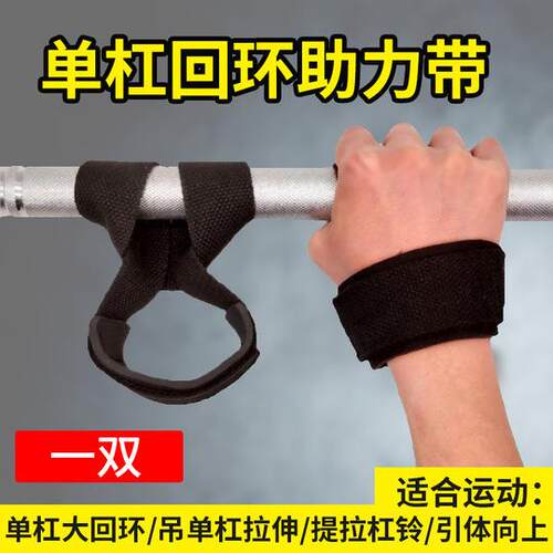 新款吊单杠训练防脱手引体向上器带助力大回护套抓力防滑安全绑带