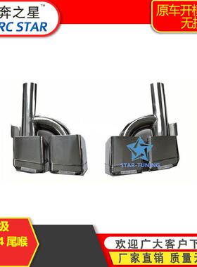适用于奔驰C级W204W212排气管改装C63E63排气管
