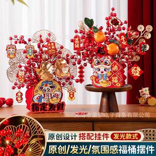 2025过年桌面装饰摆件元旦新年喜庆福桶蛇年家居年宵花布置仿真花