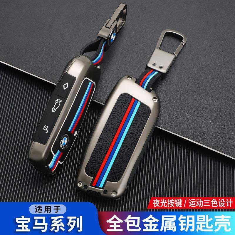 适用宝马7系钥匙套740七系735Li车x7扣ix新2023款i7男XM高端X1壳