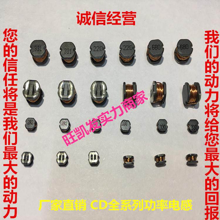 直销贴片功率电感CD533.3UH3R3绕线非屏蔽工字型耐高温