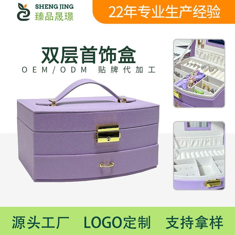 大容量PU皮革现货双层首饰盒新款高端珠宝收纳展示多功能首饰盒