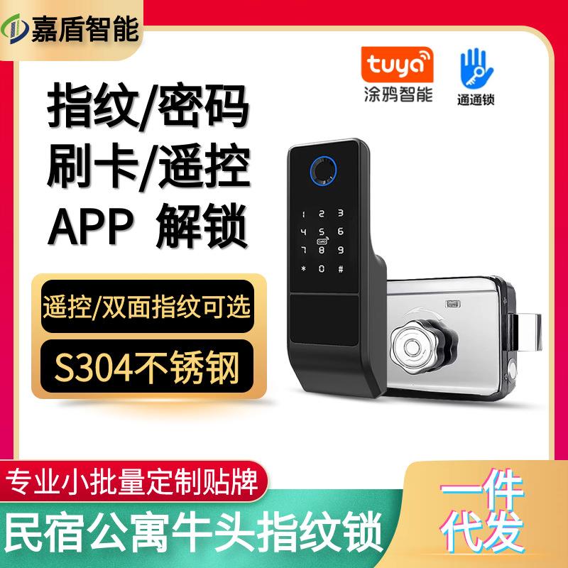 工厂直销免布线公寓牛头指纹锁密码刷卡遥控app钥匙民宿门锁