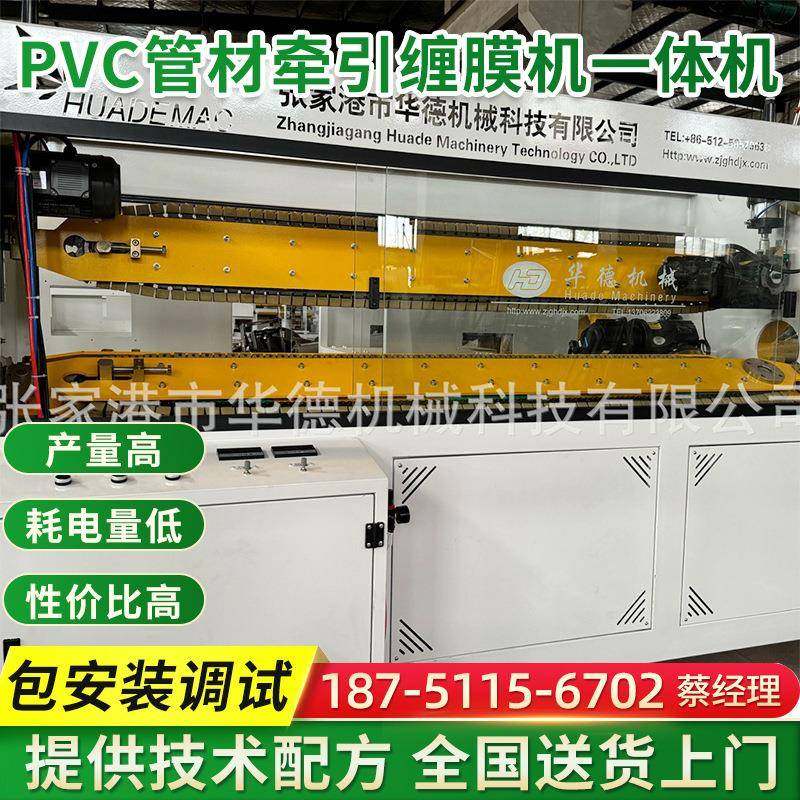 50-200PVC管材牵引机三爪牵引机缠膜机一体机节省空间,电子/电工,接线端子,淘宝优惠券,粉丝福利购,淘宝优惠卷