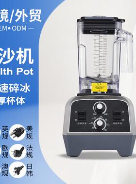外贸Blender沙冰机破壁机果蔬豆浆搅拌辅食料理搅拌机静音不锈钢