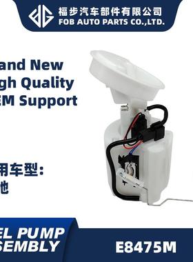 现货E8475M20347022942034702394适用于奔驰燃油泵总成