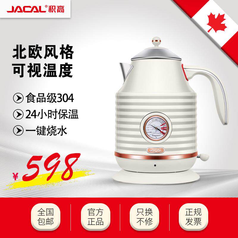 积高GL-E813北欧简约电热水壶自动断电电茶壶温度显示电烧水壶