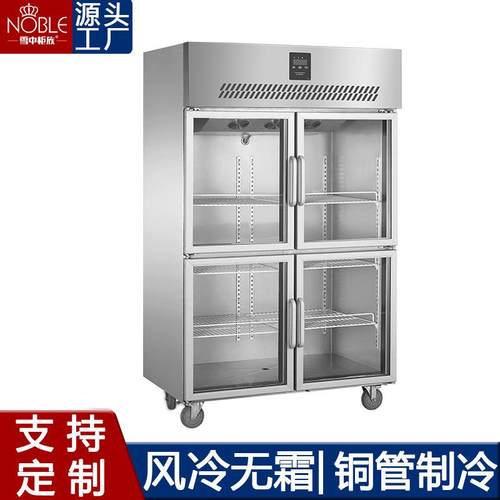 四开门商用冰柜玻璃门冰箱不锈钢风冷无霜保鲜柜冷藏柜大容量冰柜