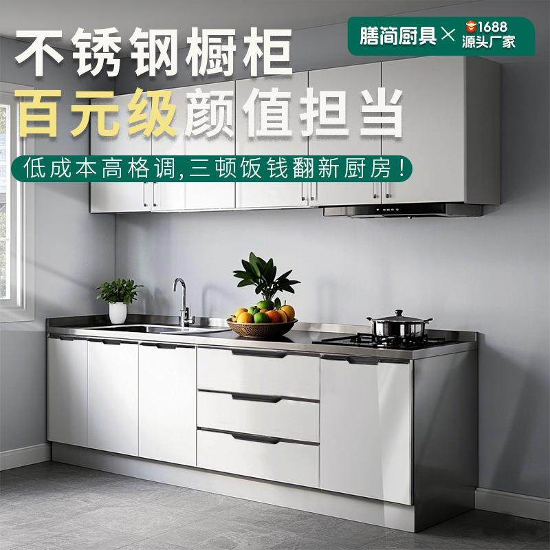 不锈钢厨房橱柜简易不锈钢橱柜灶台一体组装租房碗柜厨房农村,电子/电工,接线端子,淘宝优惠券,粉丝福利购,淘宝优惠卷