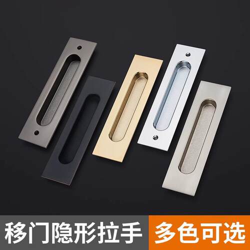 移门暗拉手内嵌入式推拉门滑门把手衣柜门厨房木门隐形暗藏平扣手