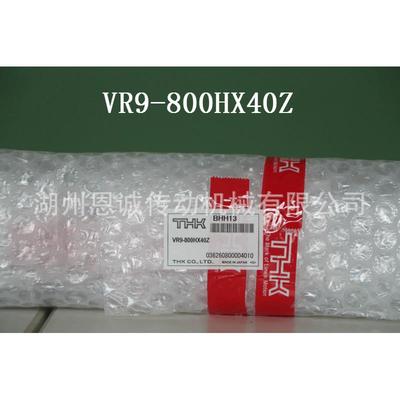 THK导轨VR9-900X45Z9900TVR9-1000HX50Z91000T