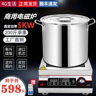 4G生活商用电磁炉5000w大功率平面电磁灶旋钮商业炉饭店用电炒炉