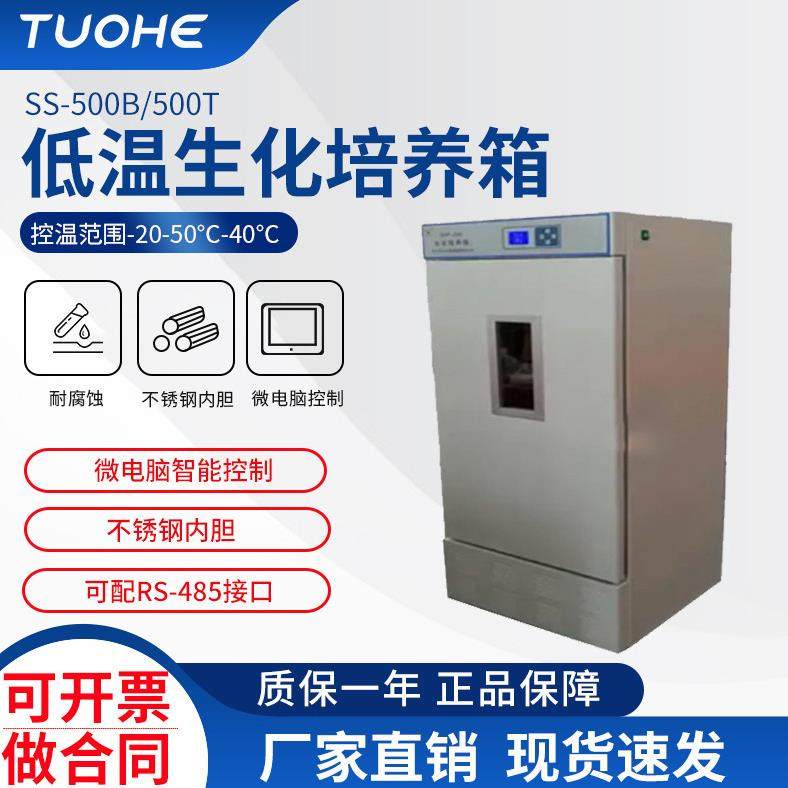 拓赫SHP-160DA低温生化培养箱不锈钢内胆低温数显控温生化培养箱,电子/电工,接线端子,淘宝优惠券,粉丝福利购,淘宝优惠卷