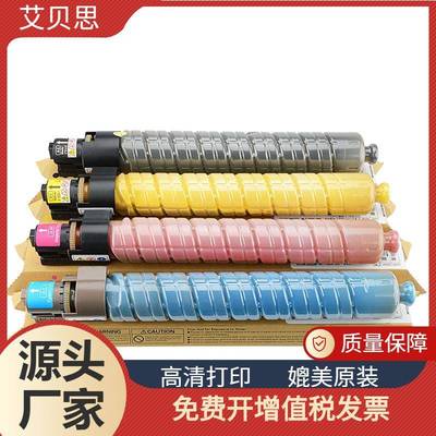 适用理光MPC2500粉盒碳粉3000墨粉彩粉筒墨盒加黑型墨粉仓