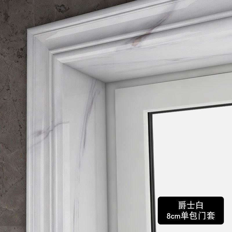 仿大理石门套包边线门洞门框包门边框阳台垭口装饰线条8cm