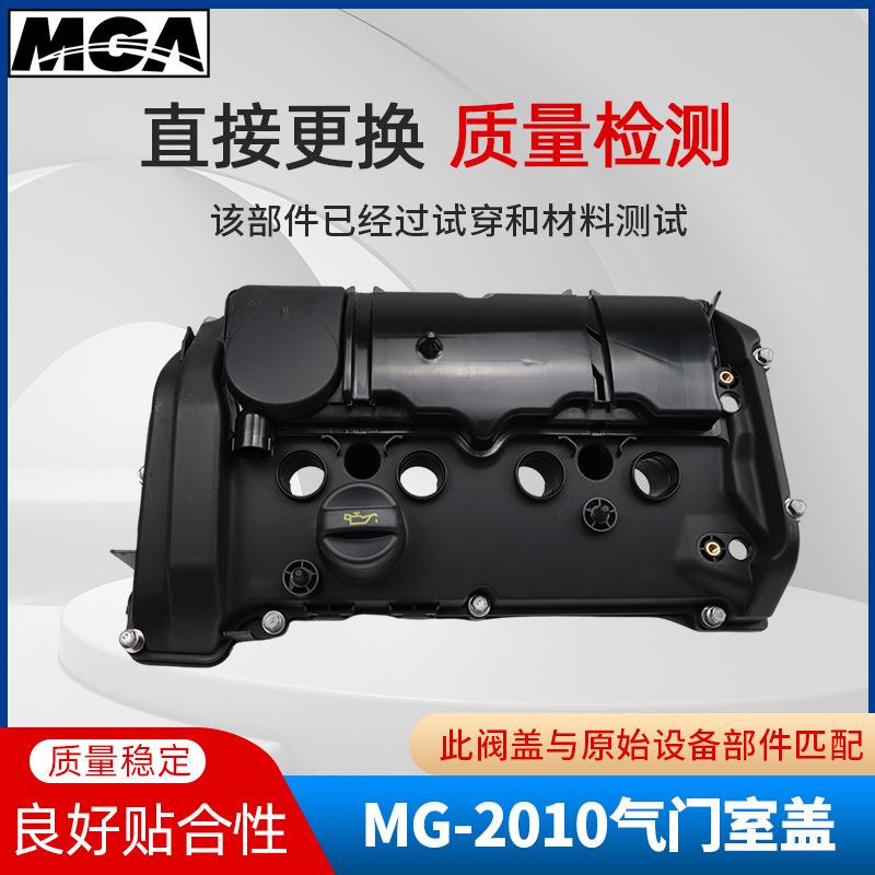 适用宝马N13汽车气门室盖发动机缸盖罩1112764655311127582400