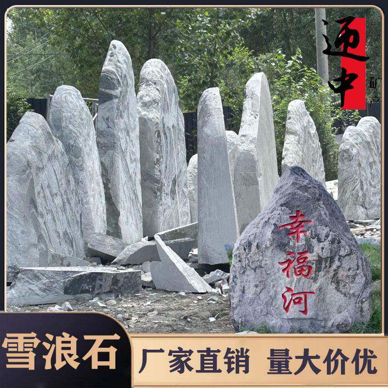 大型景观石头风景石村标天然泰山石原石雪浪石公司门口门牌石刻字