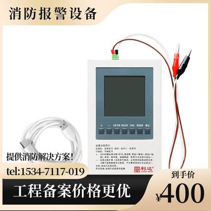 北京利达华信LD-TS01手持调试器适用原装编码总线设备调试编码