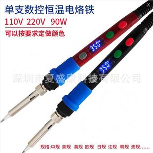 数显电烙铁90W大功率数显电烙铁自动休眠数显电烙铁电烙铁套装