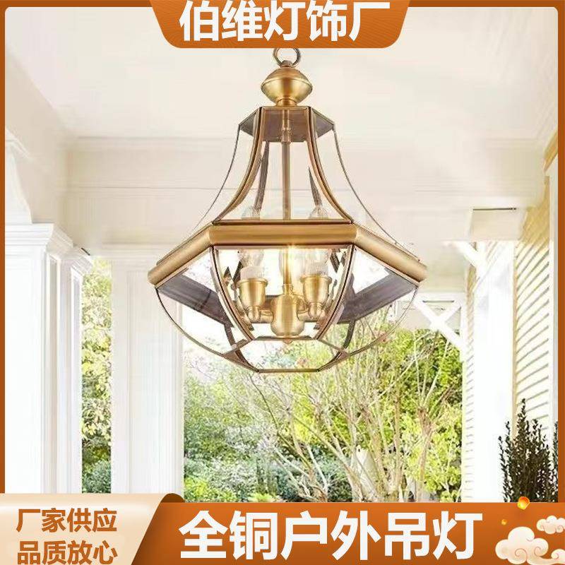 美式全铜户外入户门厅吊灯别墅庭院阳台简约走廊过道凉亭阳光房灯