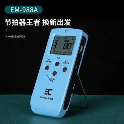 节拍器伊诺电子节拍器EM-988A人声节拍器钢琴吉他小提琴通用