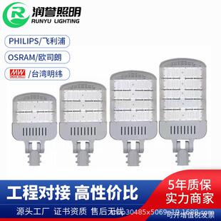 路灯灯头户外模组路灯100W高杆道路灯头城市小区光感220V路灯头