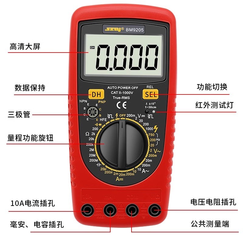 深圳滨江BM9205高精度防烧数字万用表自动关机可测电容数显万能表