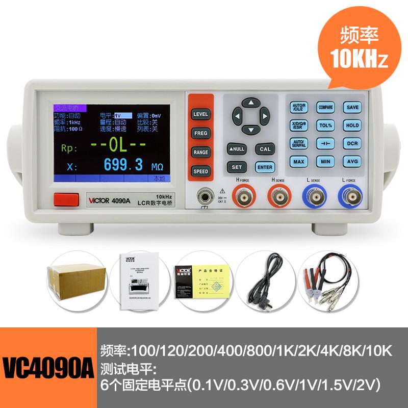 电感元器件电桥高精度胜利vc4090a电容电阻lcr测试仪测量仪数字