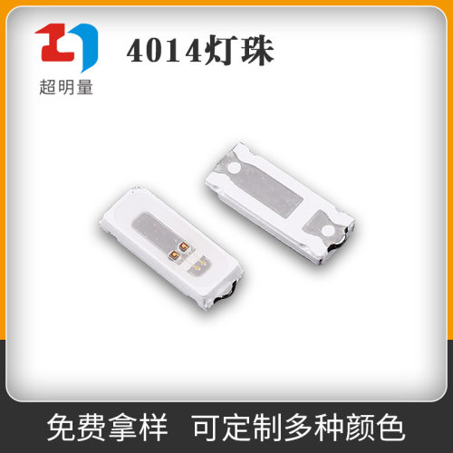高亮led贴片4014红光灯620nm625nm双芯0.2w红色发光二极管smd灯珠