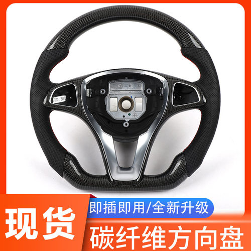 适用于奔驰W204W212W207X204X164W463改装碳纤维方向盘
