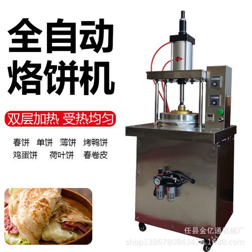 商用数控气泵式压饼机仿手工可烙春饼薄饼成型机烙馍机