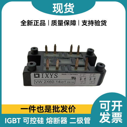 艾赛斯VW2X60-14i01整流桥电路可控硅电源功率半导体原装进口