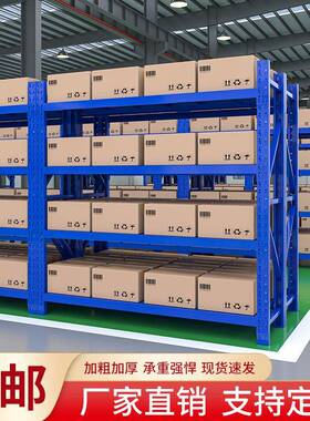 中型货架200KG灰白色组合家用储物仓库置物货物仓储架子