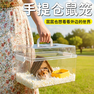 仓鼠笼子超大别墅豪华金丝熊家用防啃咬透明便宜大的笼子仓鼠用品