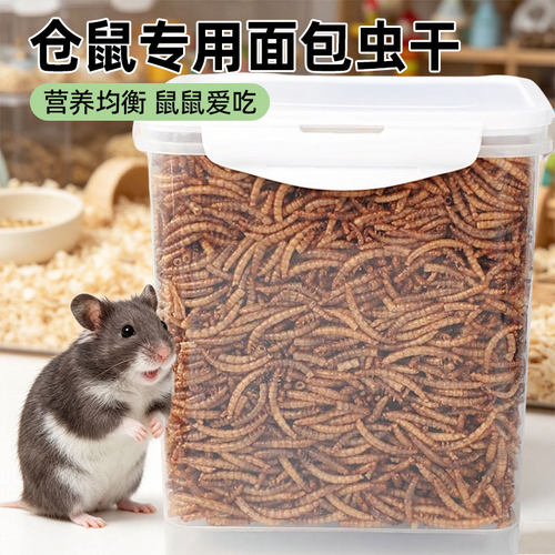 冠之亚金丝熊面包虫干零食