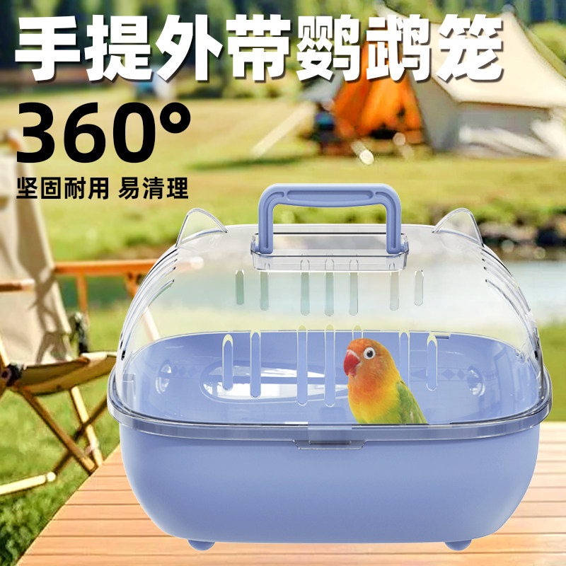 冠之亚鹦鹉专用出外笼虎皮牡丹小太阳文鸟手提包户外便携外带笼子