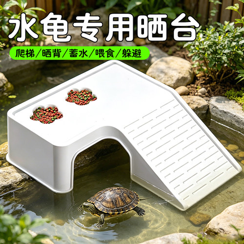 家用乌龟专用防滑爬台